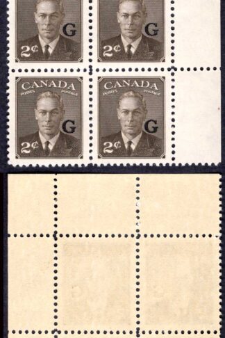 Canada SGO179 2c Sepia opt G Plate 1 UR Block U/M (MNH) Cat 32+++ pounds