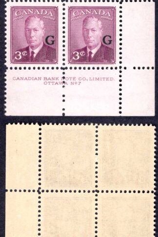 Canada SGO181 3c Purple opt G Plate 7 LR Block U/M (MNH)