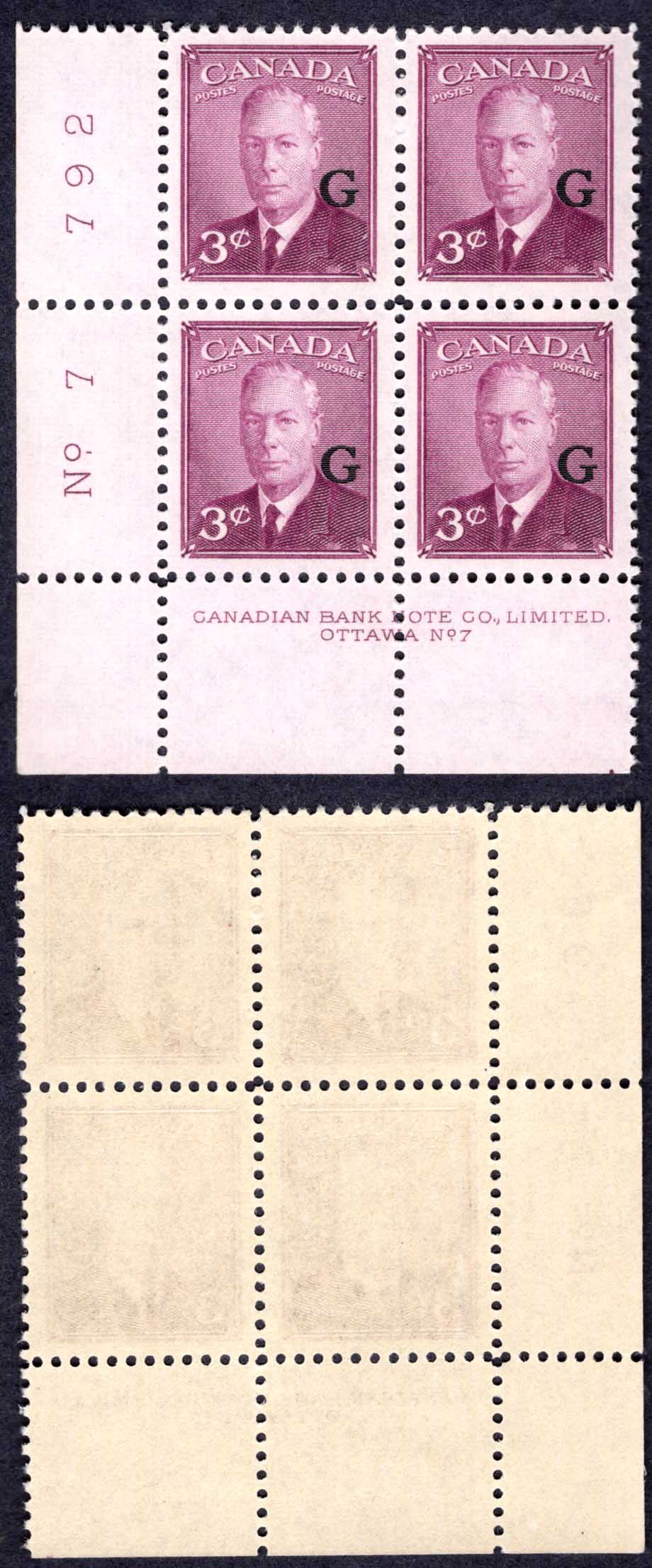 Canada SGO181 3c Purple opt G Plate 7 LL Block U/M (MNH)