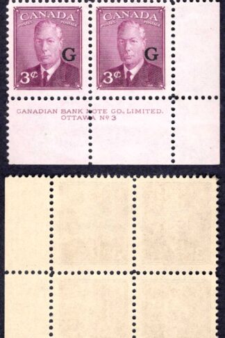Canada SGO181 3c Purple opt G Plate 3 LR Block U/M (MNH)