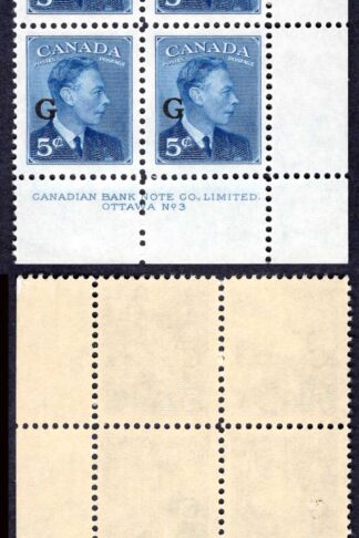 Canada SGO184 5c Blue opt G Plate 3 LR Block U/M (MNH) Cat 32+++ pounds
