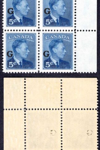Canada SGO184 5c Blue opt G Plate 2 UR Block U/M (MNH) Cat 32+++ pounds