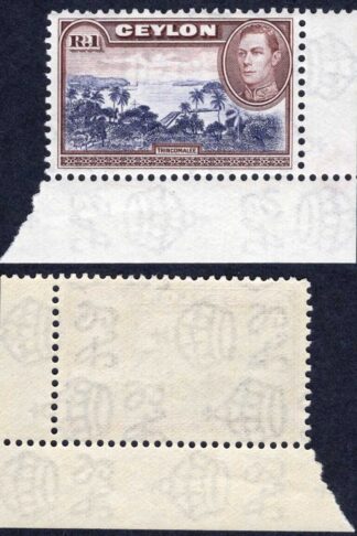 Ceylon SG395 One Dollar Wmk Sideways U/M Cat 26 pounds