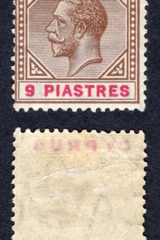 Cyprus SG81 9pi brown and carmine M/M Cat 42 pounds