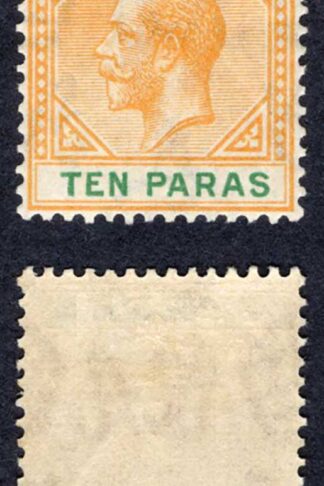 Cyprus SG85 10pa Orange and Green Wmk Script M/M Cat 15 pounds