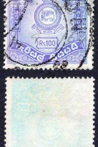 Ceylon BF29 100r Blue Fiscal