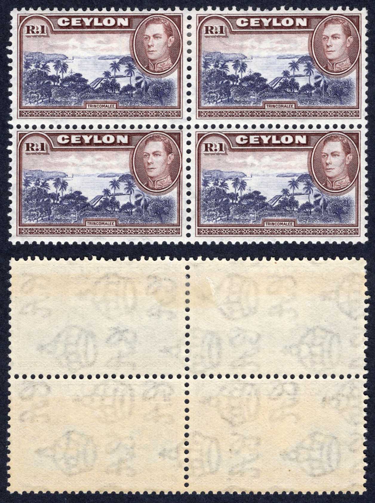 Ceylon SG395 1R Wmk Sideways Block 2 x U/M Cat 104 Pounds