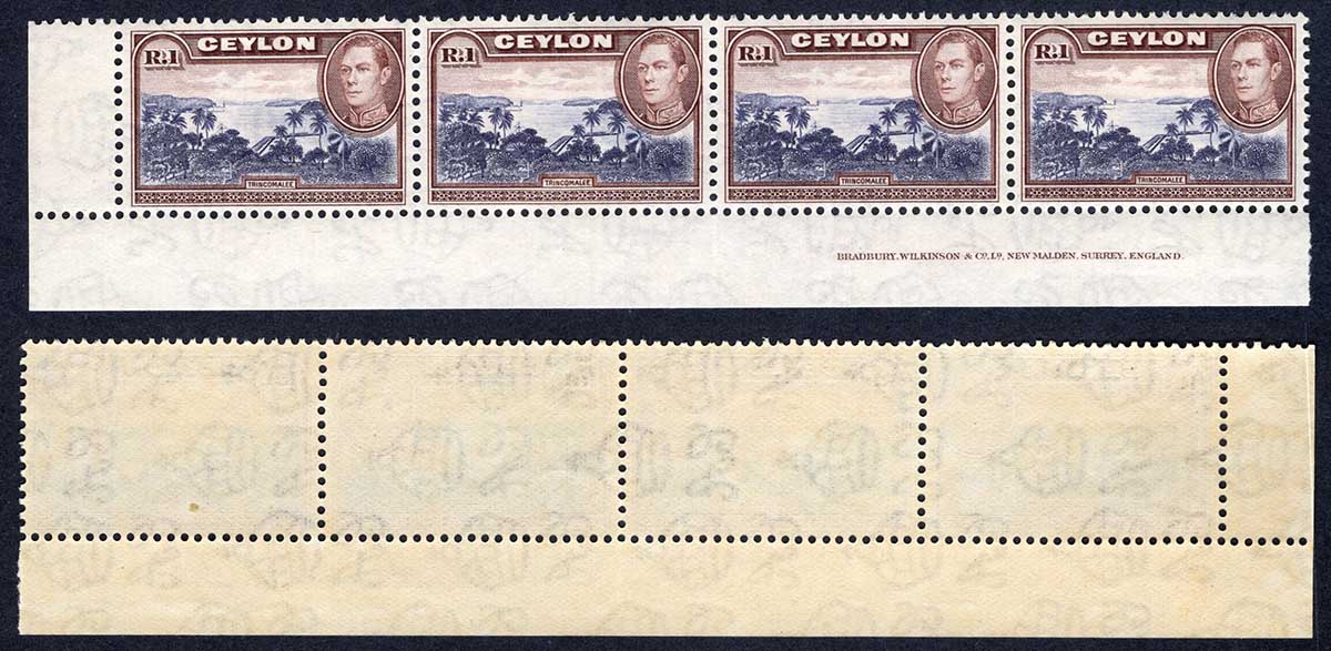 Ceylon SG395 1R Wmk Sideways Strip U/M Cat 104 Pounds