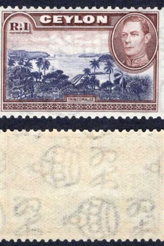 Ceylon SG395 1R Wmk Sideways M/M Cat 26 Pounds