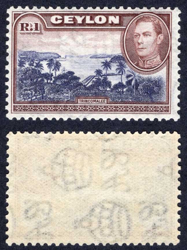 Ceylon SG395 1R Wmk Sideways M/M Cat 26 Pounds