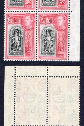 Ceylon SG396 2R Black and Carmine a Corner Block of Four U/M Cat 92 Pounds