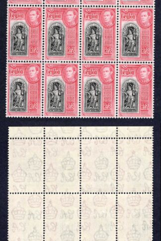 Ceylon SG396 2R Black and Carmine a Block of SIXTEEN U/M Cat 368 Pounds