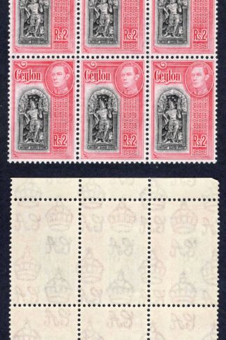 Ceylon SG396 2R Black and Carmine a Block of SIX U/M Cat 138 Pounds