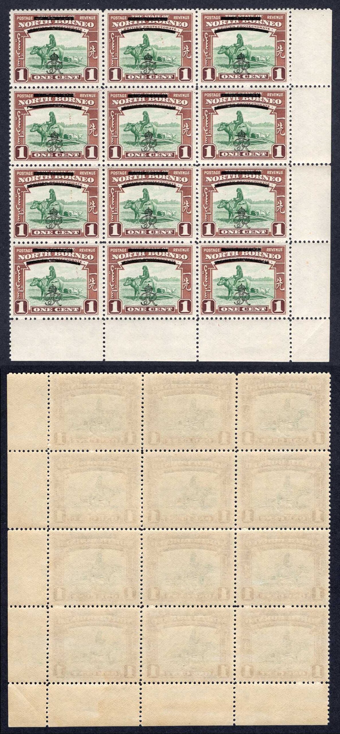 North Borneo SG335b 1c Broken Bar at left and Ant Trail U/M Cat 40.50