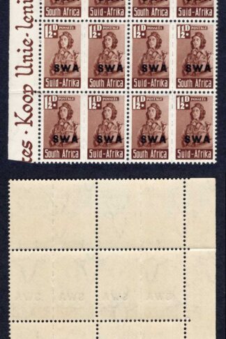 South West Africa SG125 War Effort 1 1/2d Missing Background at right U/M