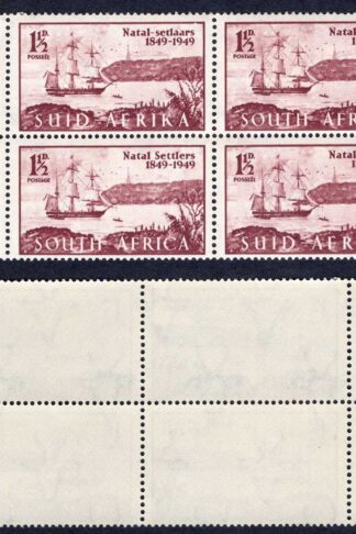 South Africa SG127a 1 1/2d Claret Extended Rigging Flaw U/M Cat 15 pounds