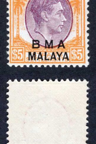 BMA SG18 5 Dollars Purple and Orange Heavy overprint U/M