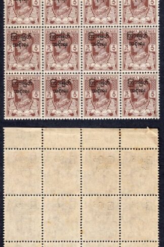 Burma SG68 3p brown Block of 20 U/M (odd tone spot) Cat 35 pounds