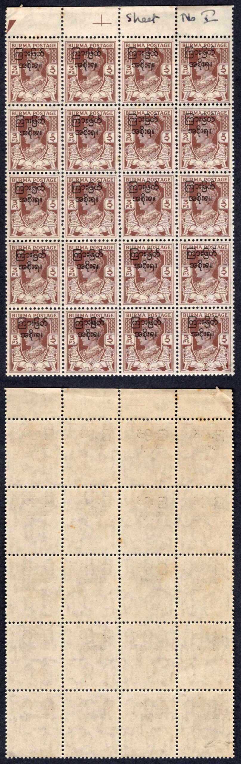 Burma SG68 3p brown Block of 20 U/M (odd tone spot) Cat 35 pounds