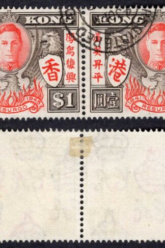 Hong Kong SG170s One Dollar Variety Extra Stroke in a CDS Pair Cat 70 pounds