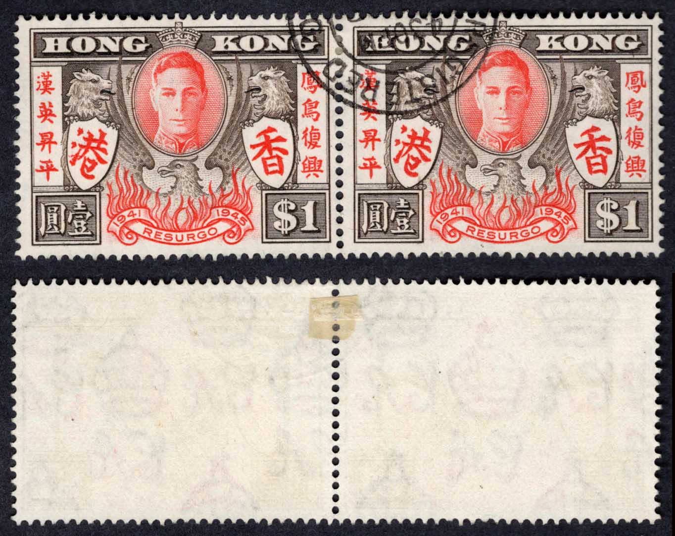 Hong Kong SG170s One Dollar Variety Extra Stroke in a CDS Pair Cat 70 pounds