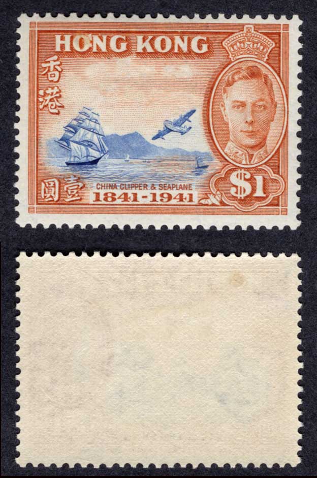 Hong Kong SG168 British Occupation One Dollar M/M Cat 50 pounds