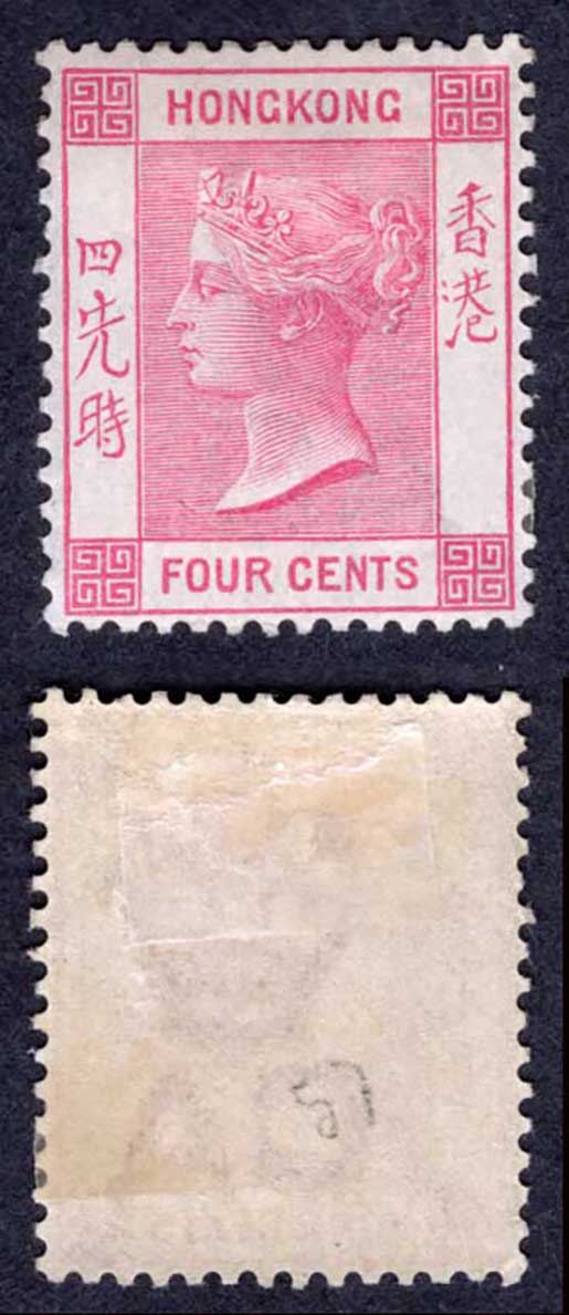 Hong Kong SG57 4c Carmine Wmk CA M/M Cat 25 pounds