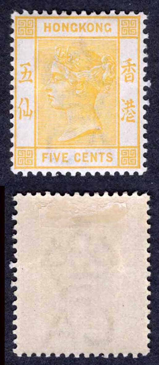 Hong Kong SG58 5c Yellow fresh M/M Cat 35 pounds