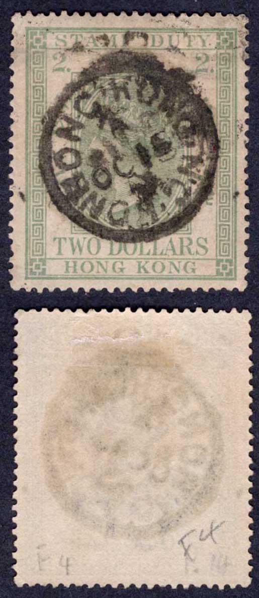 Hong Kong SGF4 Two Dollar Postal Fiscal Perf 14 CDS Cat 300 pounds