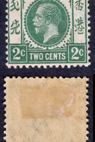 Hong Kong SG101 2c Deep Green Wmk Mult CA M/M Cat 16 pounds