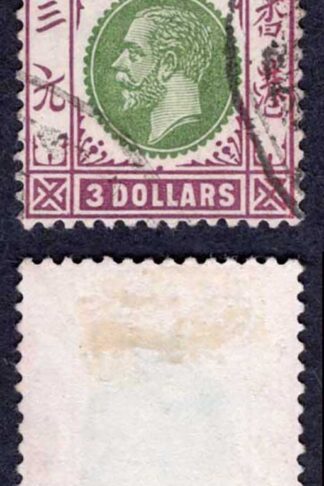 Hong Kong SG114 Three green and purple Wmk Mult CA CDS Cat 140 pounds