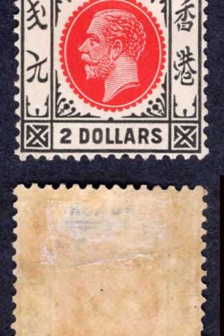 Hong Kong SG130 Two Dollar Wmk Script (Thin under the hinge) M/M Cat 140 pounds