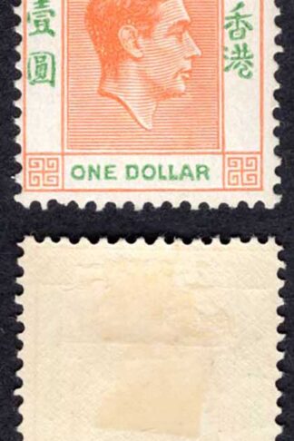 Hong Kong SG156 One Dollar Red-orange and Green M/M Cat 27 pounds