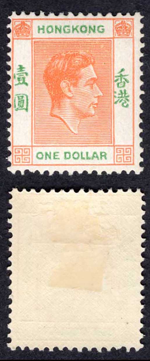 Hong Kong SG156 One Dollar Red-orange and Green M/M Cat 27 pounds