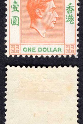 Hong Kong SG156 One Dollar Red-orange and Green M/M Cat 27 pounds