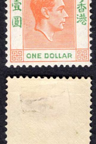 Hong Kong SG156 One Dollar Red-orange and Green M/M Cat 27 pounds