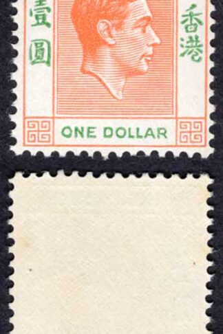 Hong Kong SG156 One Dollar Red-orange and Green U/M Cat 27 pounds