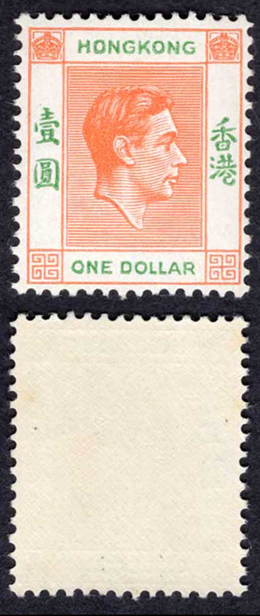 Hong Kong SG156 One Dollar Red-orange and Green U/M Cat 27 pounds
