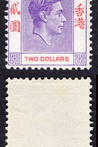 Hong Kong SG158a 2 Dollar Chalky paper U/M Cat 50 pounds