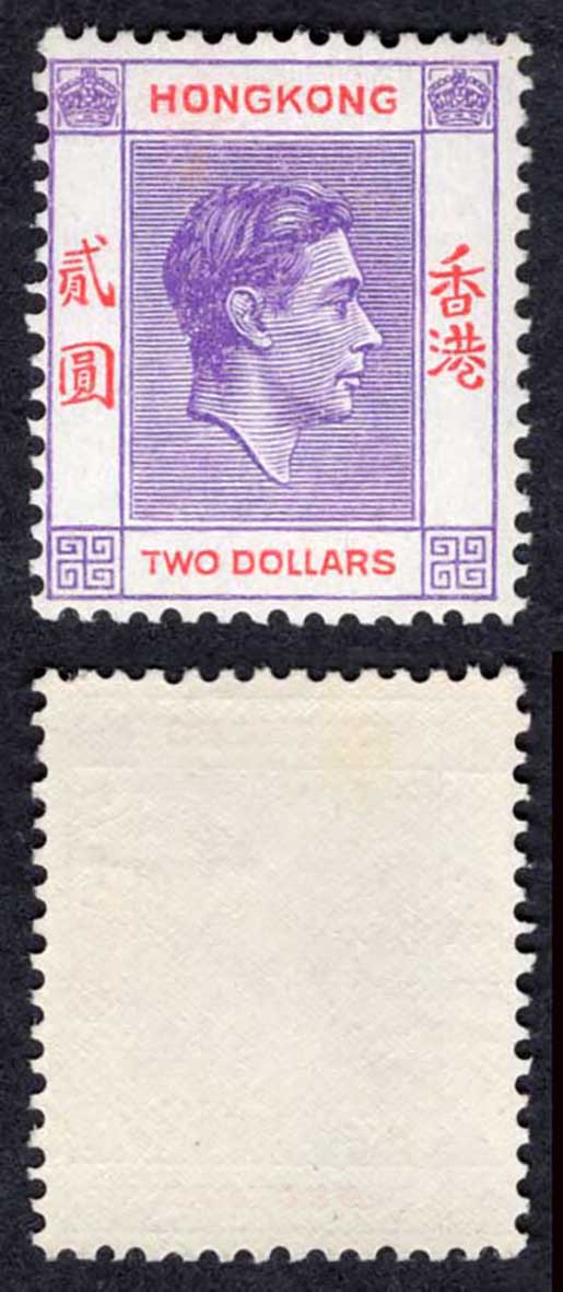 Hong Kong SG158a 2 Dollar Chalky paper U/M Cat 50 pounds