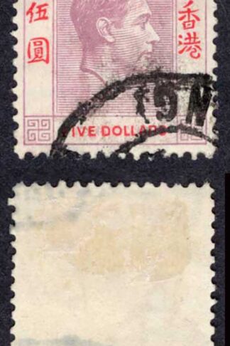 Hong Kong SG159 5 Dollars Dull lilac and scarlet used Cat 50 pounds