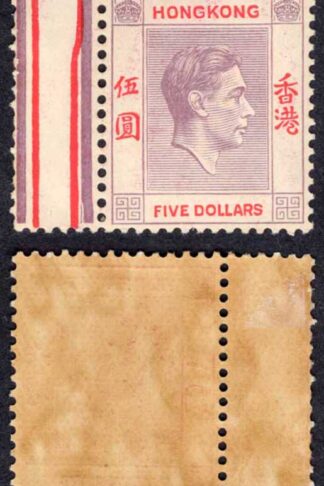 Hong Kong SG159 5 Dollars Dull lilac and scarlet U/M Cat 75 pounds
