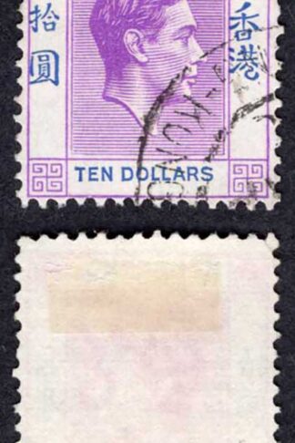 Hong Kong SG162b Ten Dollars chalky paper used Cat 24 pounds