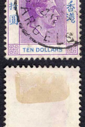 Hong Kong SG162b Ten Dollars chalky paper used Cat 24 pounds