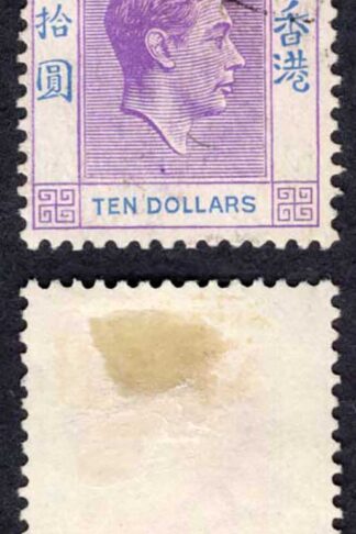 Hong Kong SG162b Ten Dollars chalky paper used Cat 24 pounds