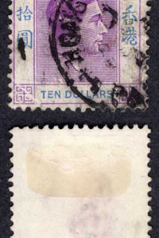 Hong Kong SG162b Ten Dollars chalky paper used Cat 24 pounds