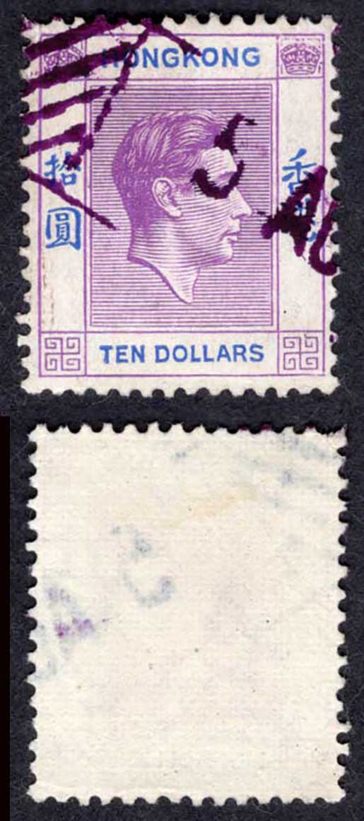 Hong Kong SG162b Ten Dollars chalky paper used Cat 24 pounds