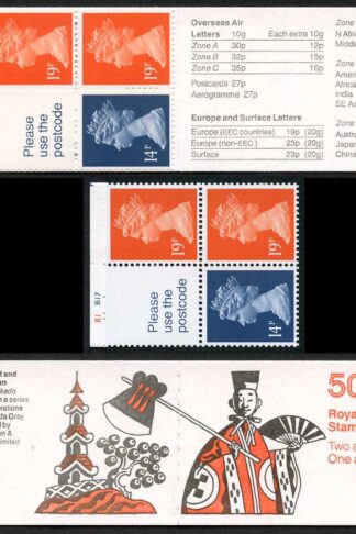 DB14(12) 1989 50p The Mikado Perf P1 Cyl B1 B17 p*