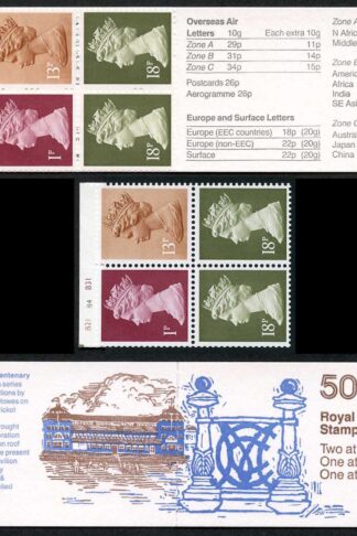 DB9(38) 1987 50p Lords Pavilion Cyl B21 B4 B31 Phosphor Number B69