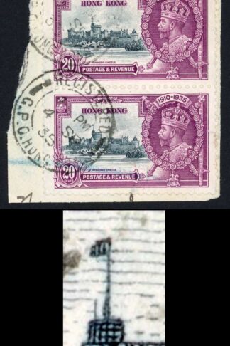 Hong Kong SG136b 1935 Silver Jubilee 20c with Short Extra Flagstaff Pair Used